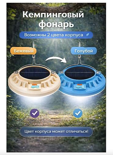 Солнечные прожекторы: 🔥 КЕМПИНГОВЫЙ ФОНАРЬ АККУМУЛЯТОРНЫЙ ПОДВЕСНОЙ НА МАГНИТЕ 🔥 💡 Яркий — 7