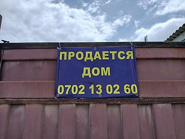 исык куль номера: ​🏡 Продаётся уютный дом с большим участком! ​📍 Локация:село Кызыл суу — 1