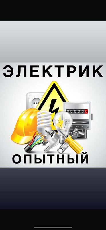 электронные часы для дома: Электрик | Установка щитков, Установка счетчиков, Монтаж видеонаблюдения Больше 6 лет опыта