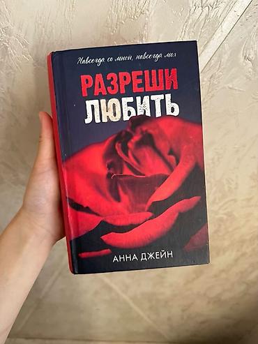 3 желания: Роман, На русском языке, Новый — 1