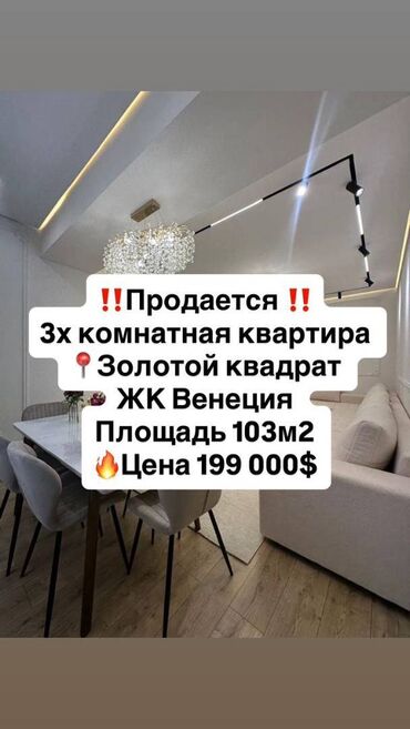 центральная мечеть: 3 комнаты, 103 м², Элитка, 7 этаж, Дизайнерский ремонт