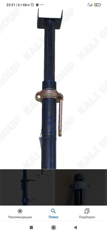 Строительные леса, стойки: Аренда телескопическая стойка (дрек) тойрот день доставка/самовывоз — 2