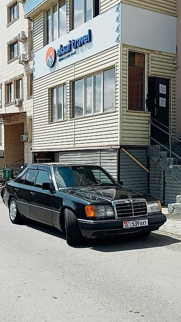 аукцион номеров kg: Mercedes-Benz W124: 1992 г., 2.3 л, Автомат, Бензин, Седан — 1