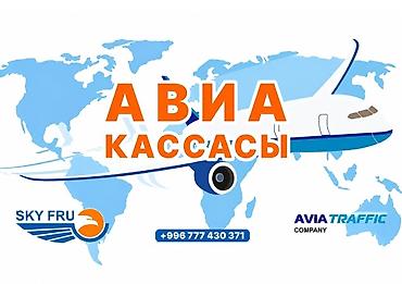 Туристические услуги: Авиабилеттер компаниянын баасы боюнча Путешествуйте с нами — это легко — 1