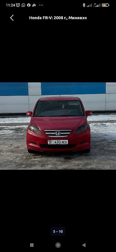 Honda: Honda FR-V: 2008 г., 1.8 л, Автомат, Бензин, Минивэн — 4