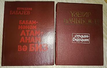 Digər kitablar və jurnallar: Kitablar biri 2 manat — 4