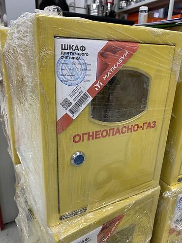 Шкаф для газового счётчика Matkasym Назначение: - Наружная установка at lalafo.kg Шкаф для газового счётчика Matkasym Назначение: - Наружная установка