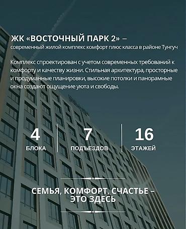 pro group: Строится, Индивидуалка, 1 комната, 47 м² — 4