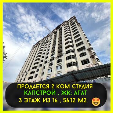 кж груп: 2 комнаты, 56 м², Элитка, 3 этаж, ПСО (под самоотделку)