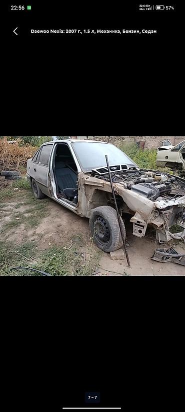 smart open: На Разборе Daewoo Nexia 1-2 есть все запчасти по всем вопросам звоните — 7