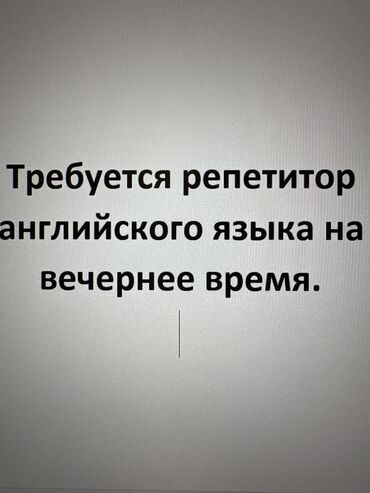 Языковые курсы: Языковые курсы Английский Для взрослых