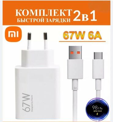Kabellər: Adapter Yeni