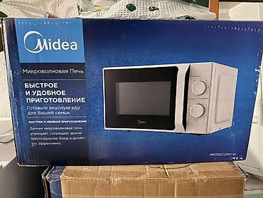 Микроволновка, Новый