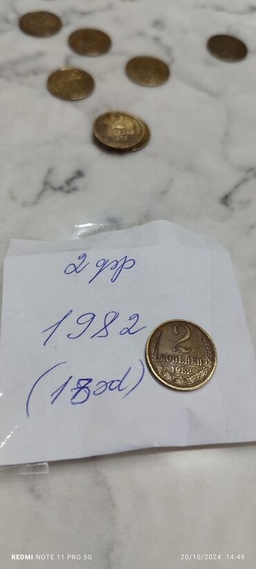 Sikkələr: 1 və 2 qəpik hər cür illərə aid say və qədəri şəkildə qeyd olunub.Her -da lalafo.az — 11 Sikkələr: 1 və 2 qəpik hər cür illərə aid say və qədəri şəkildə qeyd olunub.Her — 11