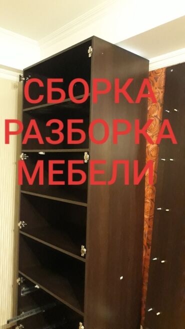 сборка ручек на дому бишкек: Мебельщик Мебельщик Мебельщик Мебельщик Мебельщик Мебельщик Сборка at lalafo.kg сборка ручек на дому бишкек: Мебельщик Мебельщик Мебельщик Мебельщик Мебельщик Мебельщик Сборка