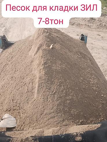 кум кант: Песок, Ивановский карьер, Насыпью, Зил — 3