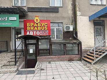 Аренда помещений свободного назначения: Сдается в аренду коммерческое помещение в центре города Бишкек по Ул — 1