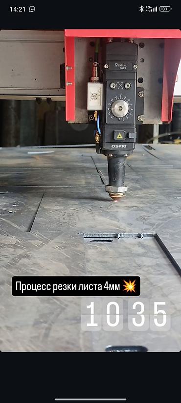 Лазерная резка металла на ЧПУ - Высокоточная резка листового металла
