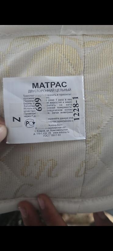 дровокол бишкек: Продаются двух спальний матрас — 4