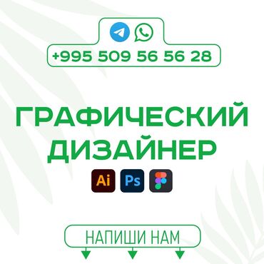 работа упаковщик в кондитерской: Графика дизайнери