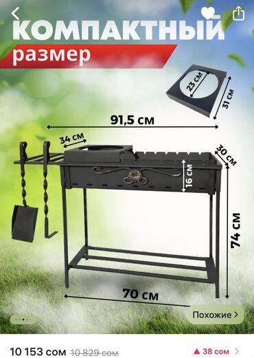 складной мангал бишкек: Мангал Платная доставка, Самовывоз