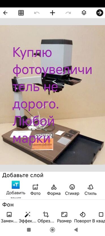 фотоаппарат моментальной печати сколько стоит: Куплю фотоувеличитель недорого. Интересует любой бренд и модель