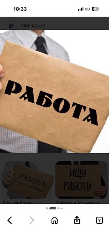 работа бишкек вакансия: Персонал боюнча менеджер — 1