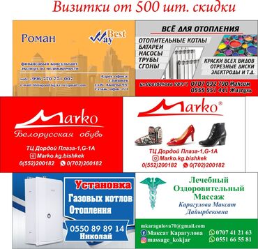 Печать: Струйная печать, | Блокноты, Брошюры, Визитки — 4