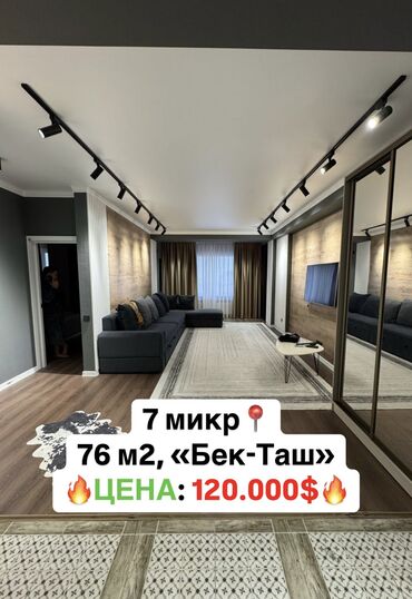 срочно продаётся 1 комнатная квартира в районе ошского рынка по улице кенсуйская: 2 бөлмө, 76 кв. м, Элитка, 11 кабат, Евроремонт