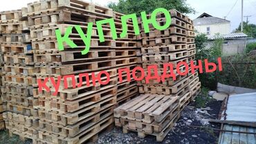 дрова ош: Поддон