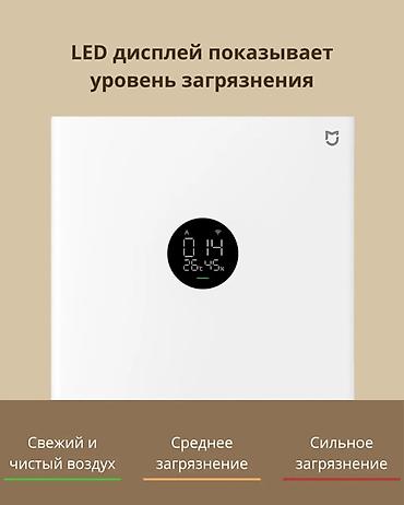 61: Воздухоочиститель MiJia Настольный, 40-50 м², Воздушный, НЕРА, Антибактериальный — 3
