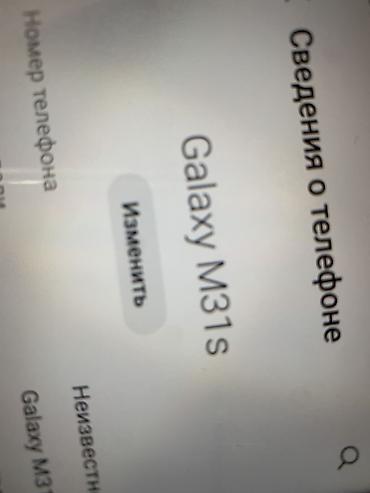 Samsung: Samsung Galaxy M31s, 128 ГБ, цвет - Черный, 2 SIM — 8