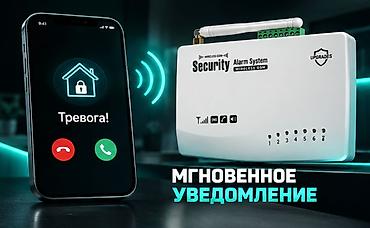 домашняя сигнализация: Сигнализация #Охрана #GSM сигнализация #Беспроводная система охраны — 3
