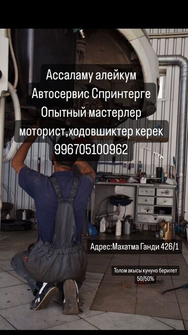 сдаю кв баят: Автобизнес, сервисное обслуживание