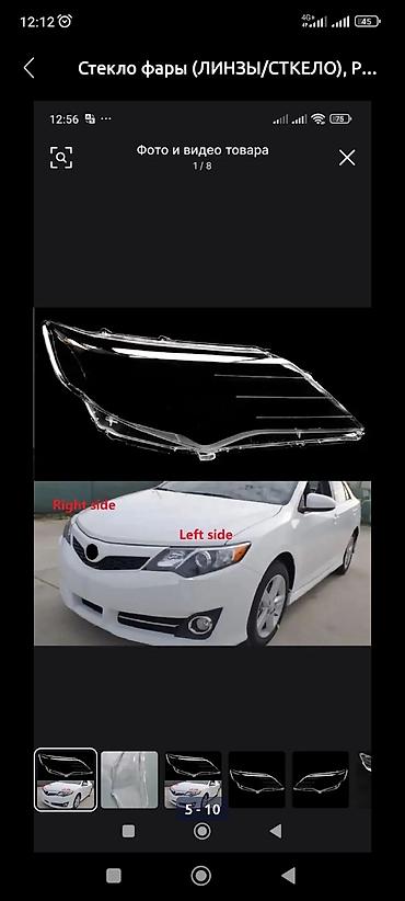 Стекла и комплектующие: Стёкла фар для всех марок авто - Замена передних прозрачных — 26
