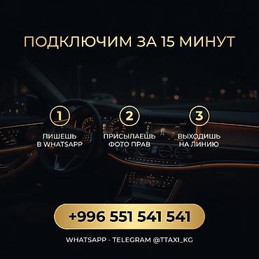 вадитил: Требуется Водитель такси - С личным транспортом, Без опыта, Премии, Полный рабочий день, Старше 23 лет — 4