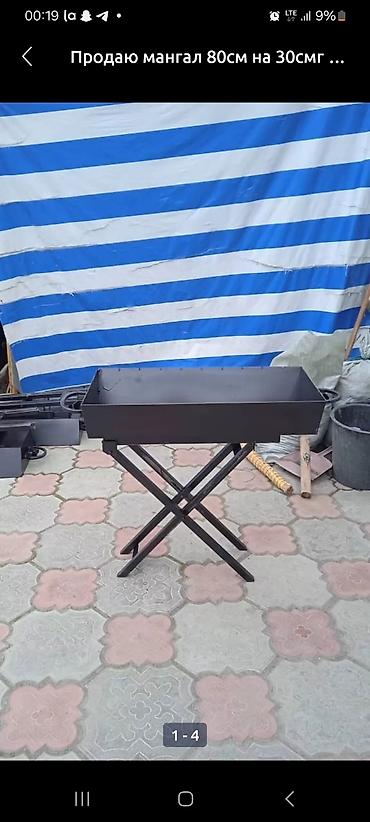 аренла: Прокат, аренда мангала сутки +10 палочек для шашлыка,шампуры для — 7