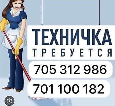 В Бета сторес 2 срочно требуется технички 2 дня работы два дня отдыха at lalafo.kg В Бета сторес 2 срочно требуется технички 2 дня работы два дня отдыха