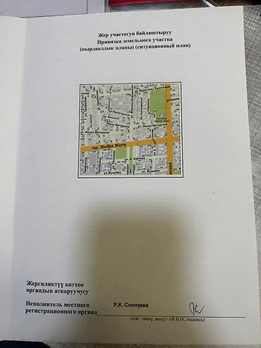 дзержинск: 7 соток, Для строительства, Договор купли-продажи, Красная книга — 10