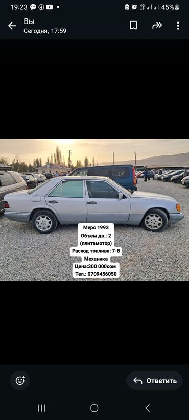 Mercedes-Benz: Mercedes-Benz W124: 1993 г., 2 л, Механика, Бензин, Седан