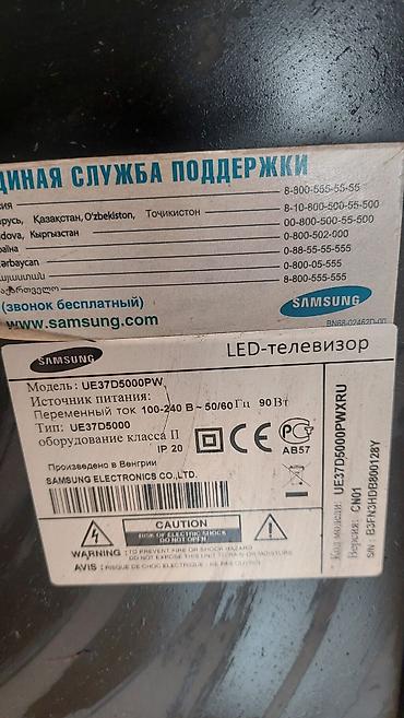 Televizorlar: Samsung LED Televizor – Model: UE37D5000PW - Ekran: 37 düym (LED) - — 2