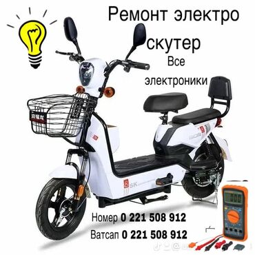 ремонт кухонных плит: Ремонт электро скутер все виды бытовой техники