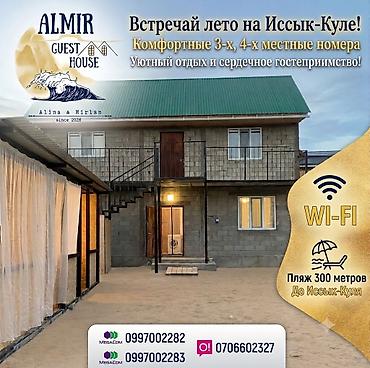 Ысык-Көлдө конок үйү, АЛЬМИР, Чолпон-Ата, 4 орун — 7