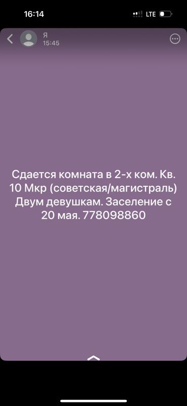Долгосрочная аренда квартир: 2 комнаты, Собственник, С подселением