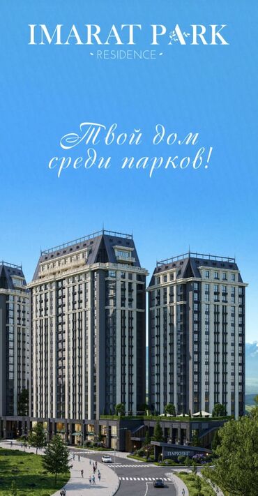 3комнатный: 3 комнаты, 101 м², Элитка, 14 этаж, ПСО (под самоотделку)