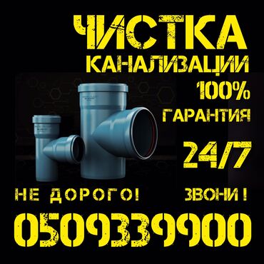 двухэтажный дом в бишкеке: Сантехниканы оңдоо 3-5 жылдык тажрыйба