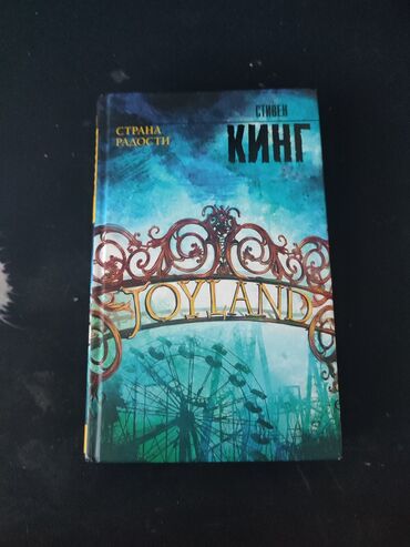 гарри поттер и философский камень купить книгу: Продаю книги, в хорошем состоянии. Они открыты, но были прочитаны лишь