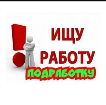 работа уборщица вечерняя смена бишкек: Продавец-консультант, До 1 года опыта, Женщина