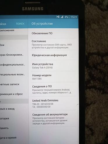 самсунг з: Планшет Samsung Galaxy Tab A 7.0 (SM‑T285) - Диагональ экрана: 7 — 7