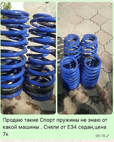 Другие аксессуары для салона: Запчасти от БМВ е34 Запчасти на е34 Оригинал колонки динамики с — 22